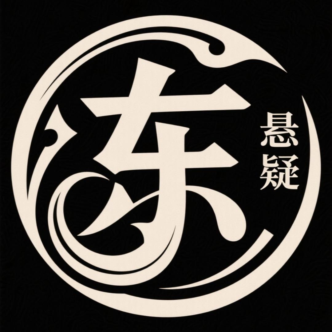 东兴电影