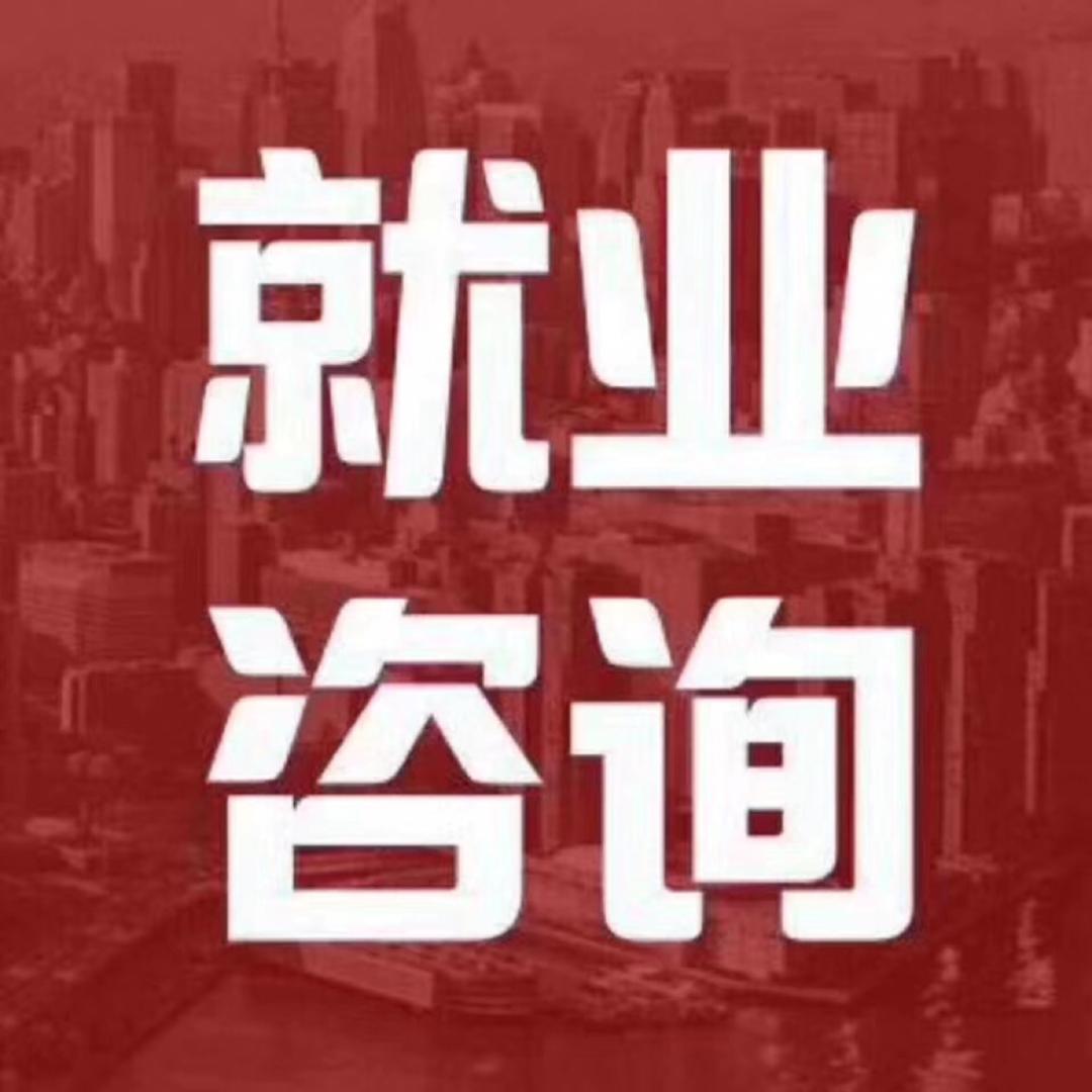 巨野县对外劳务服务中心