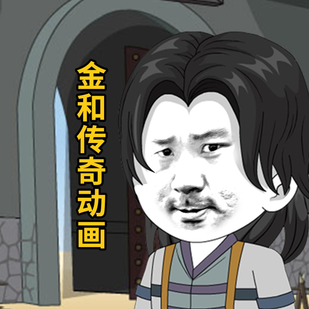 金和动画片
