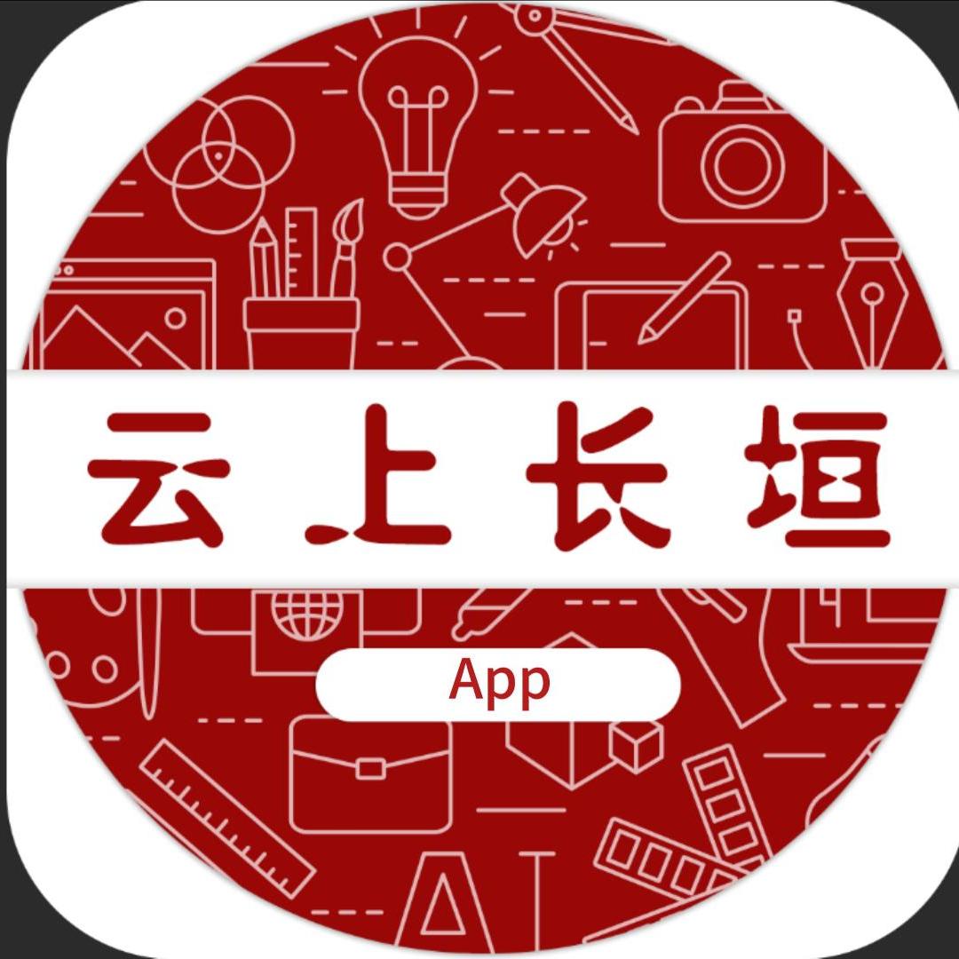 云上长垣App