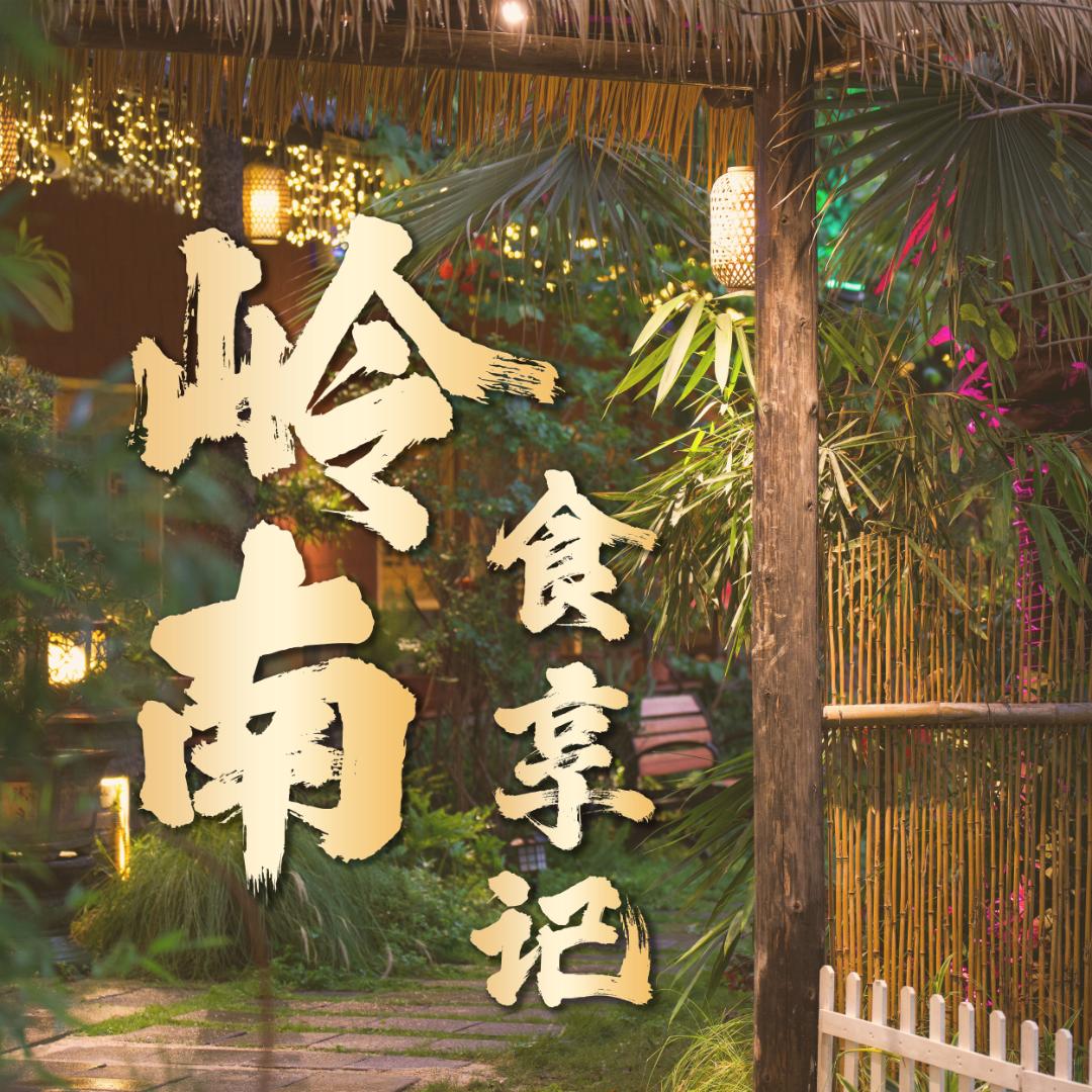 绿雅居原生态农庄(小涌店)