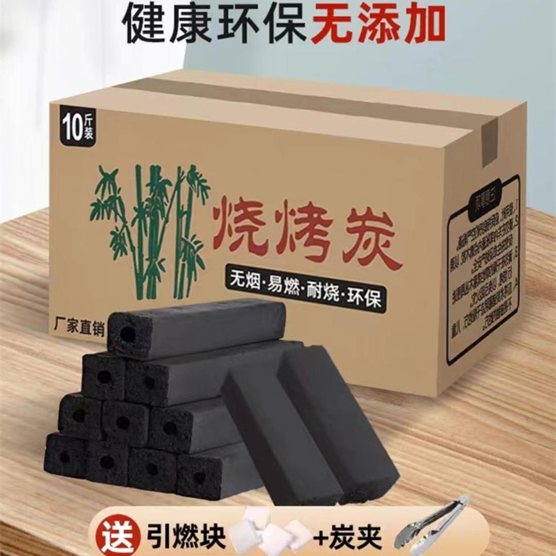 聚旺户外烧烤炭厂家