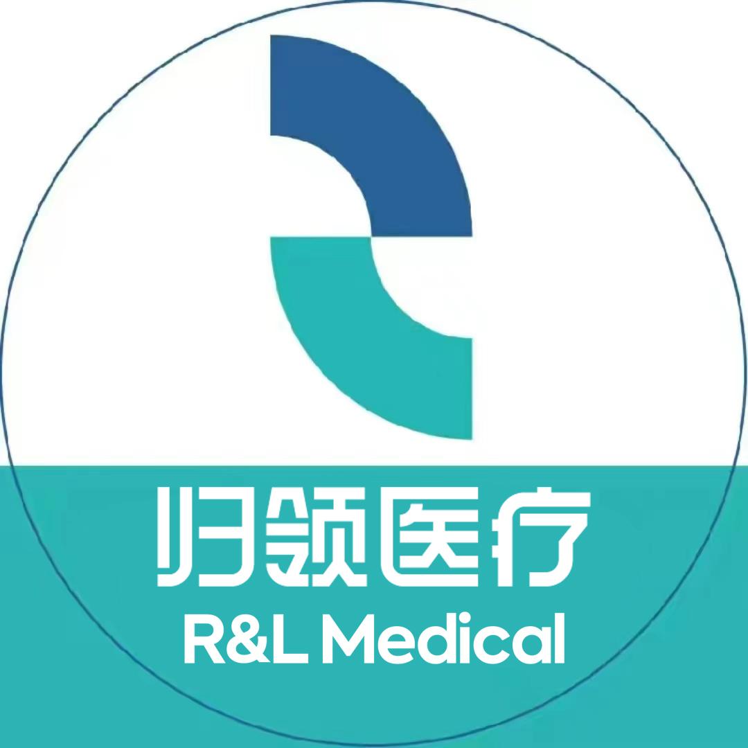 归领医疗器械家庭护理专卖店