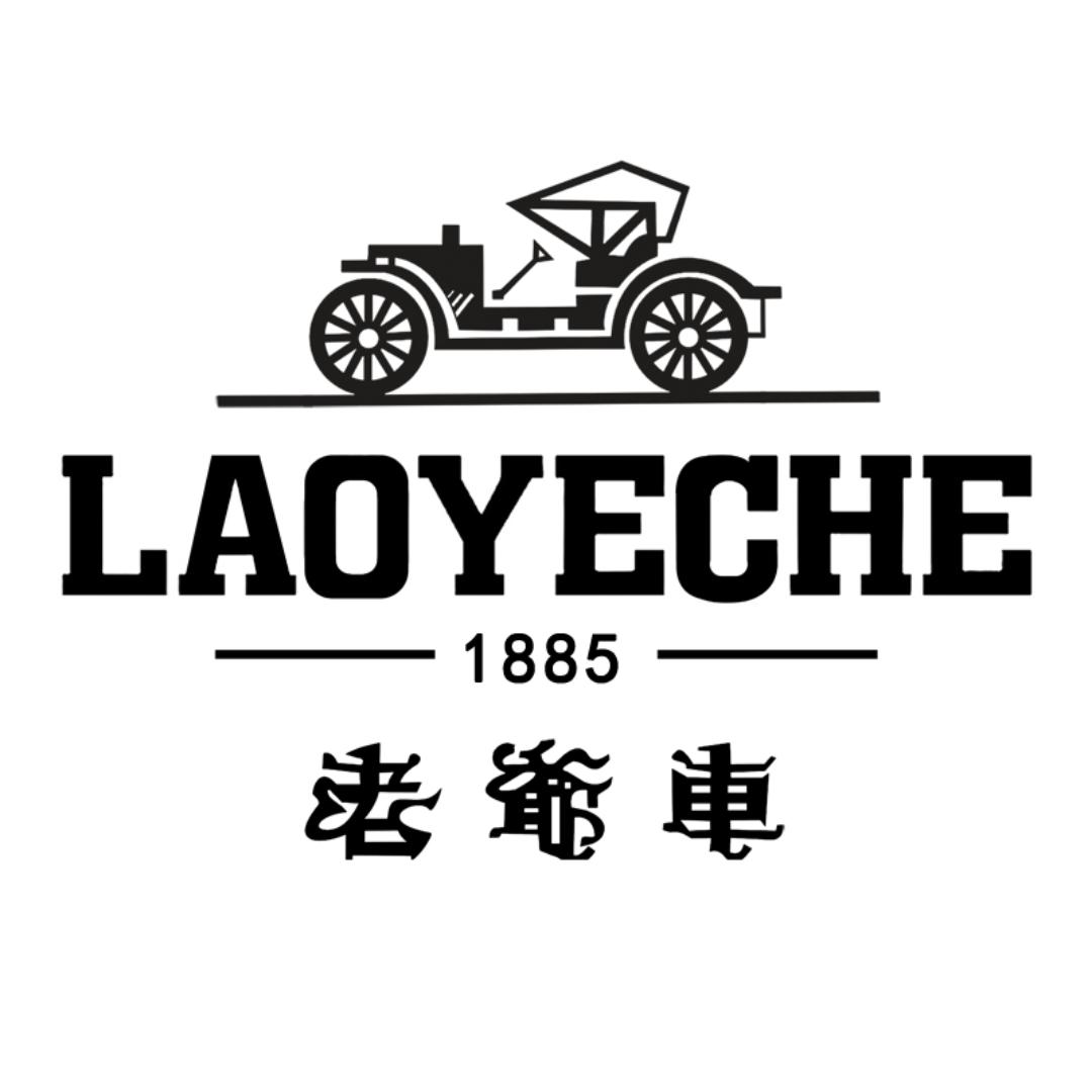 老爷车简祺专卖店