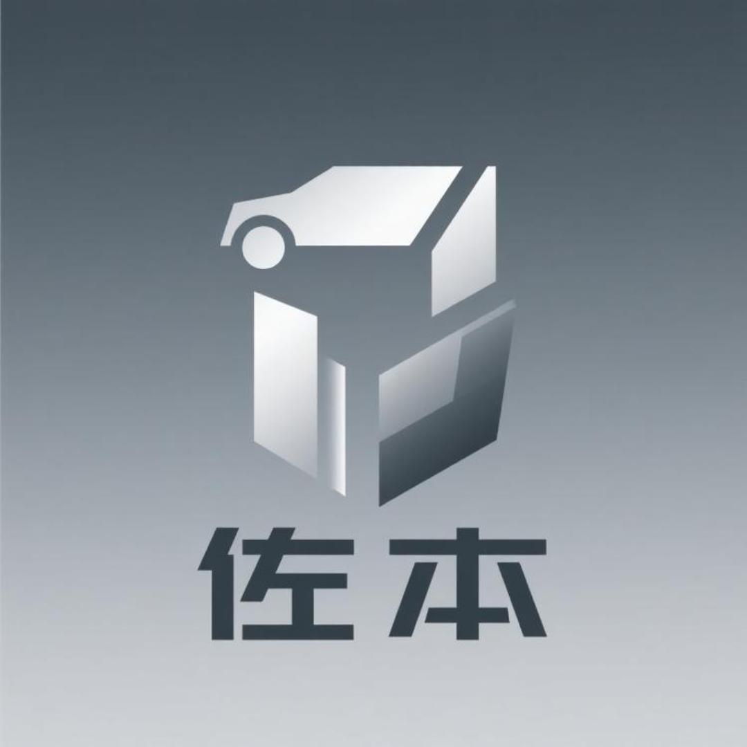 佐本汽车部件企业店