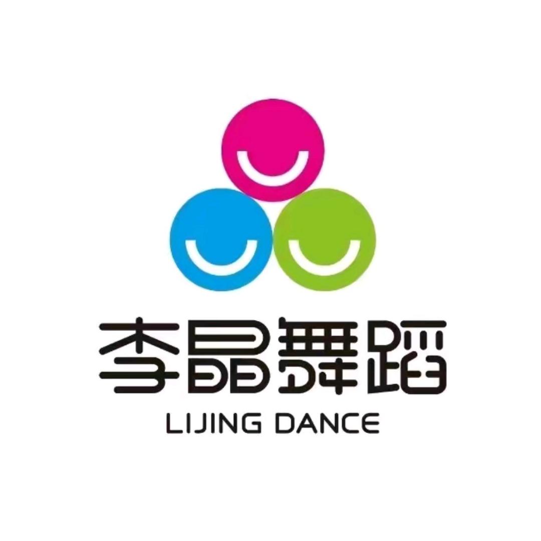 李晶舞蹈官方号