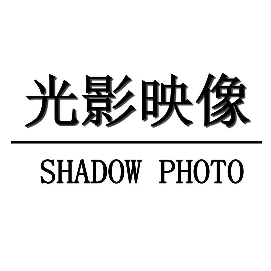 邓州光影映像