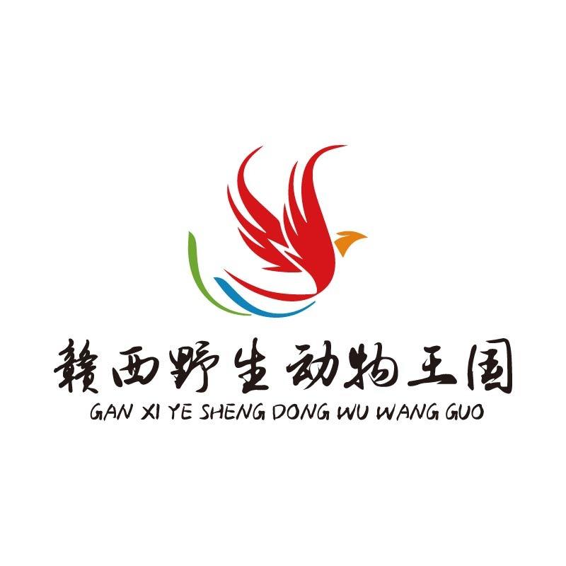 赣西野生动物王国