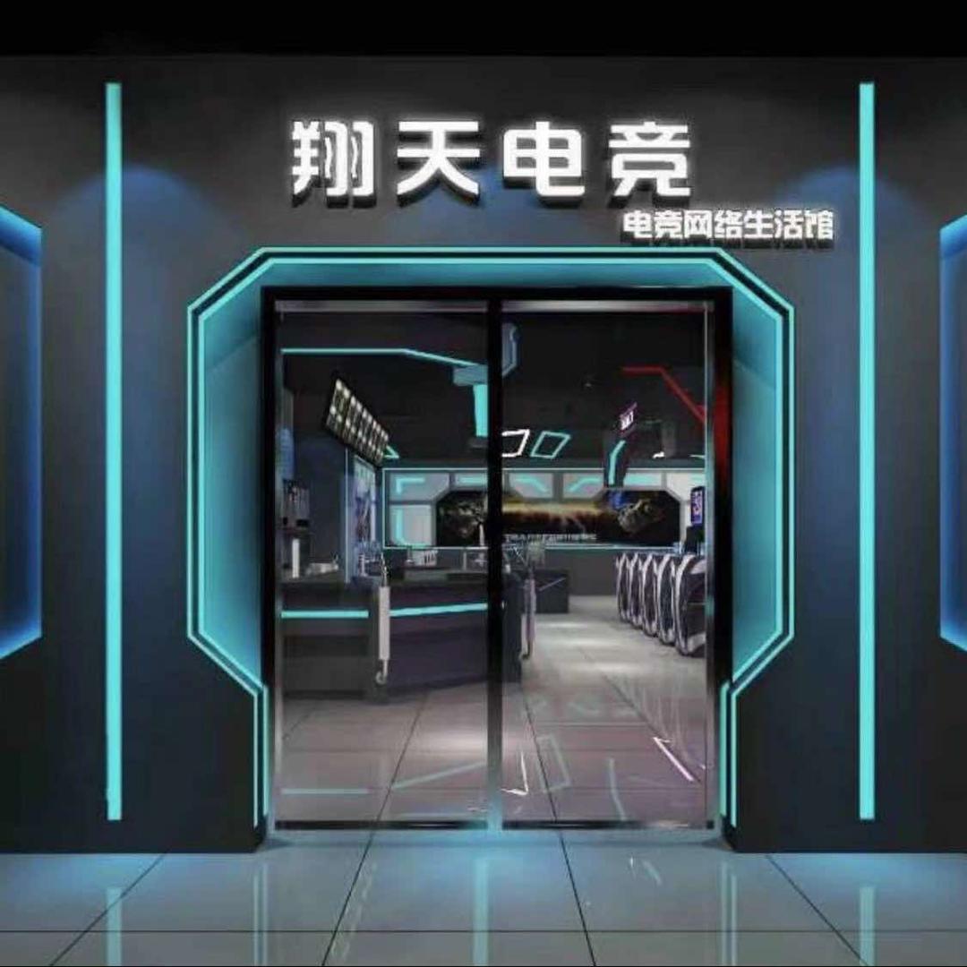 玉田县翔天网吧