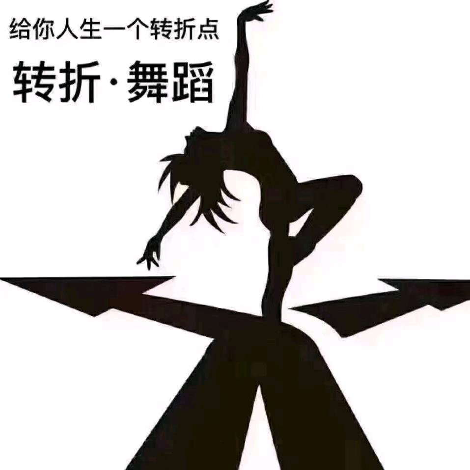 转折·舞蹈（桂阳校区）