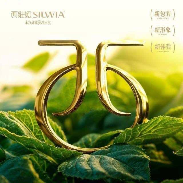 西维娅内衣官方号