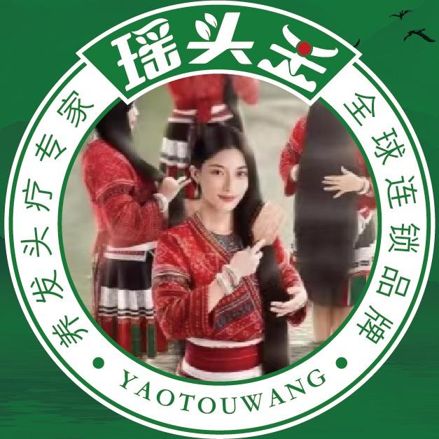 瑶头王养发头疗(东至路店)