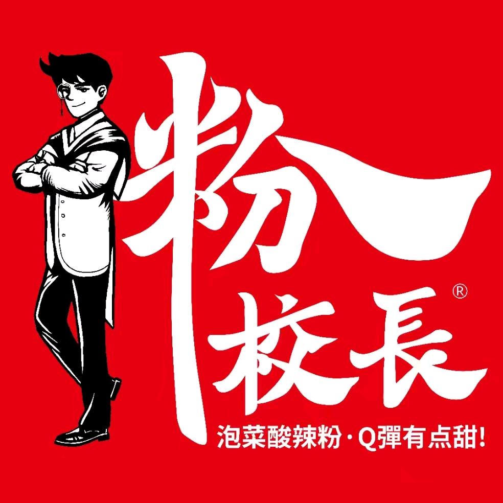 粉校长玉小贝灌汤烧饼