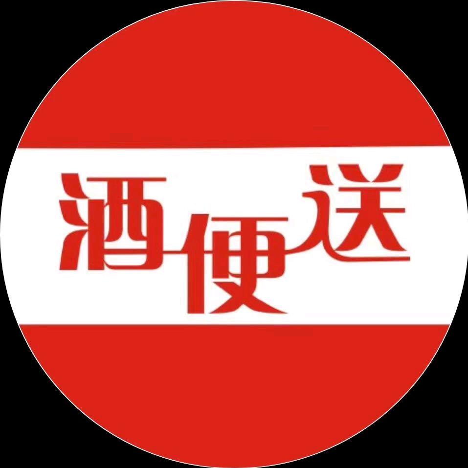 中山市酒便送酒业贸易有限公司