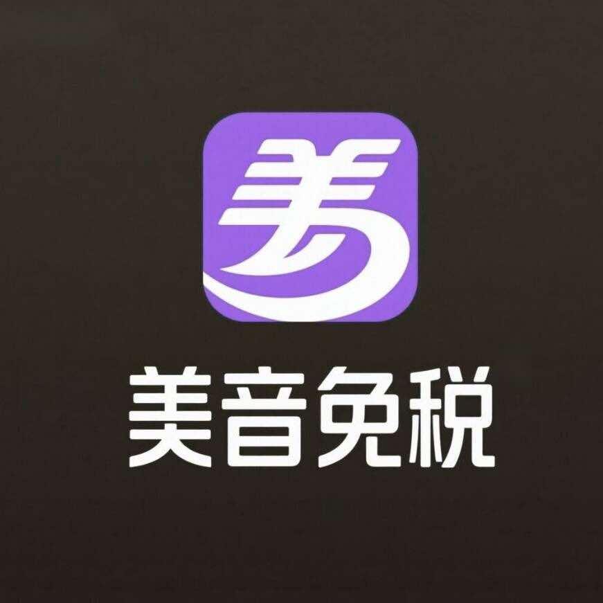 美音悦榕官方号
