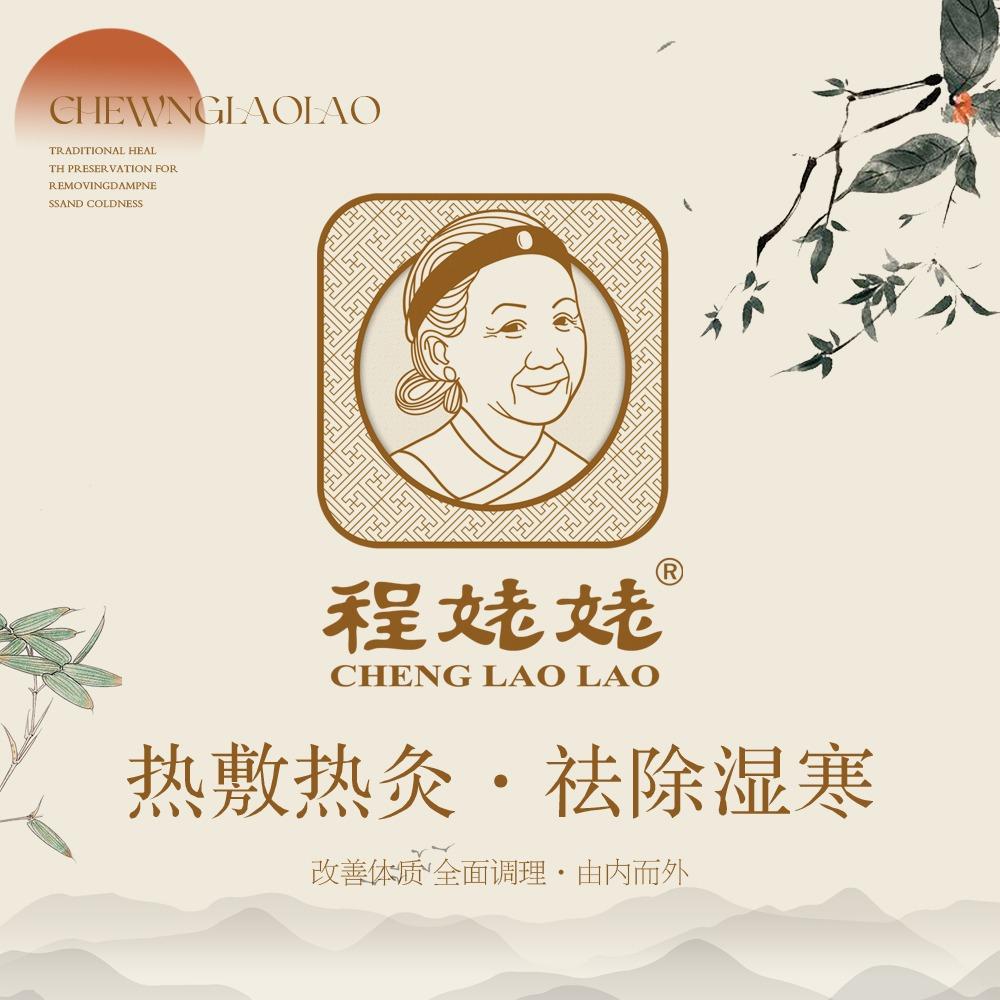程姥姥(滨江花园店)
