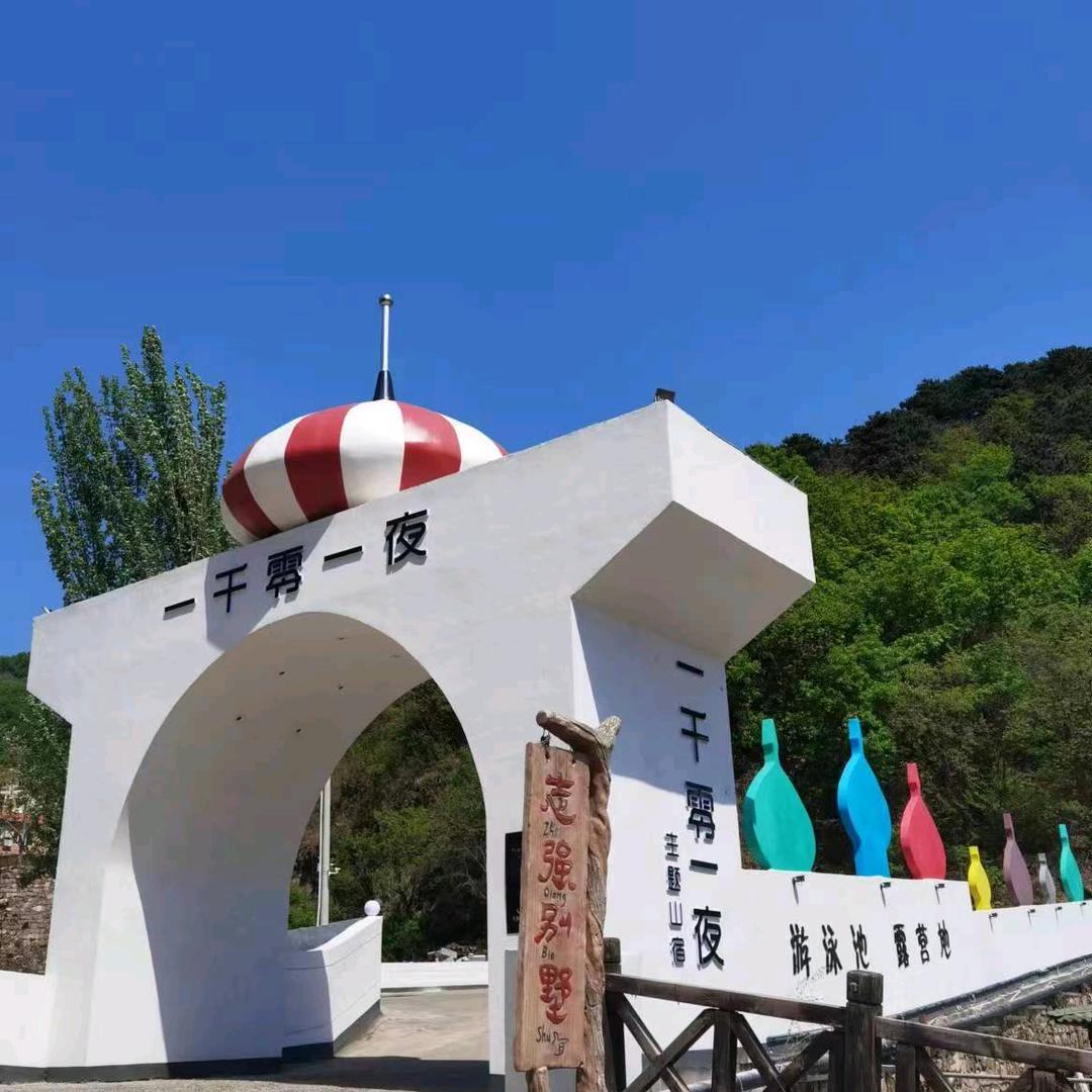 一千零一夜主题民宿