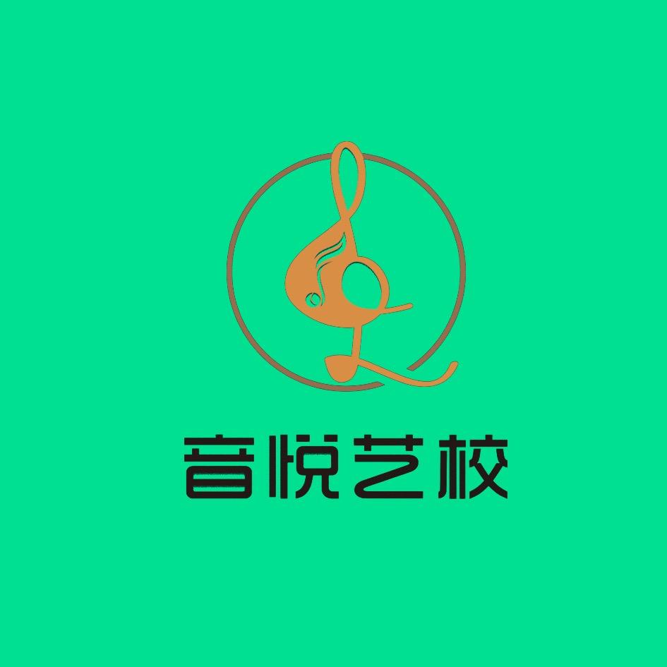 遵义音悦艺术学校总部