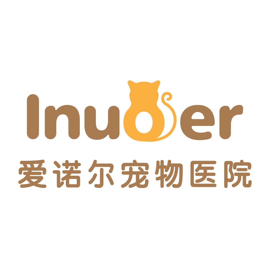 爱诺尔宠物医院官方号