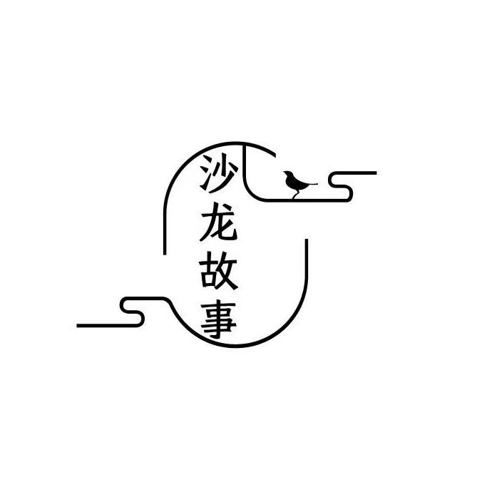 沙龙故事·艾妮美容美发(平江店)