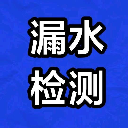 文山欣龙防水
