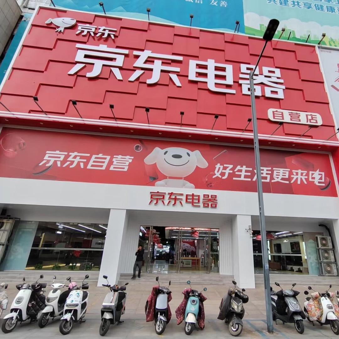 京东电器湘潭店