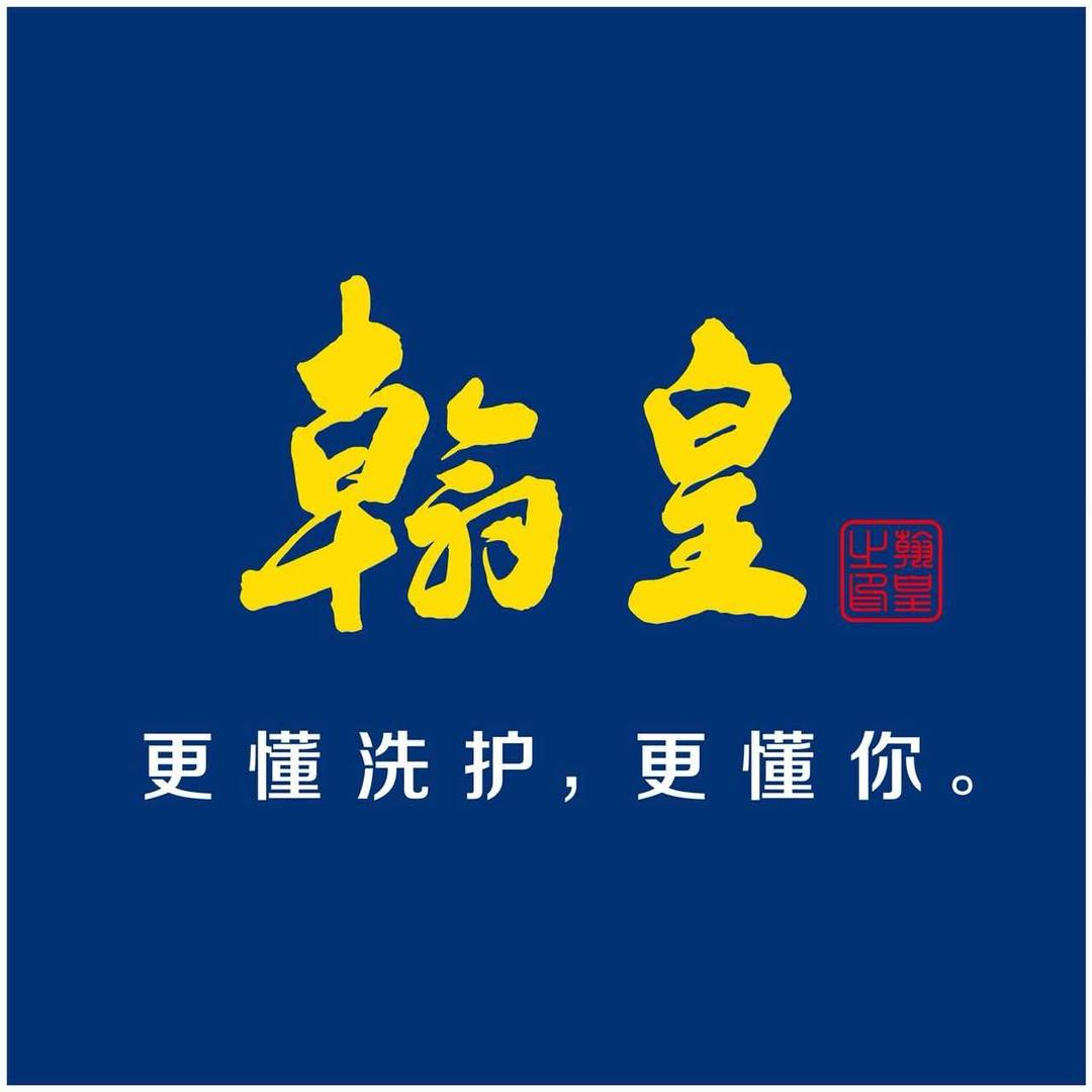 翰皇(中央郡店)