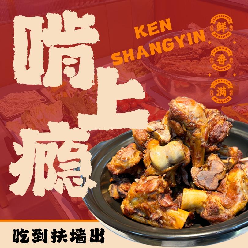 啃上瘾(山东路店)官方号