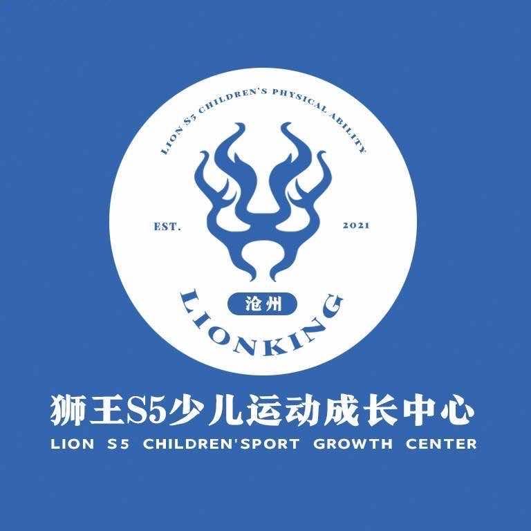 狮王S5运动中心