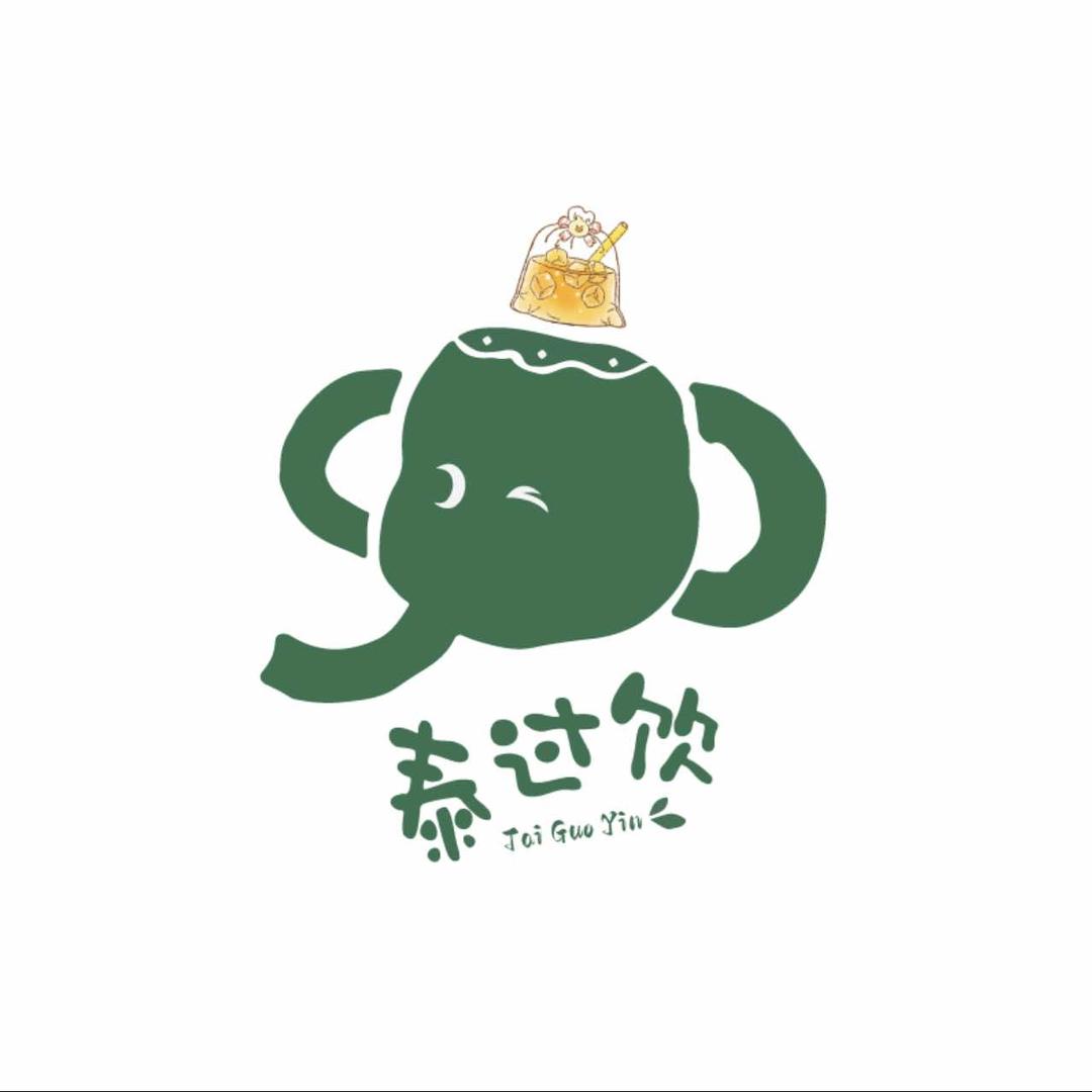 泰过饮