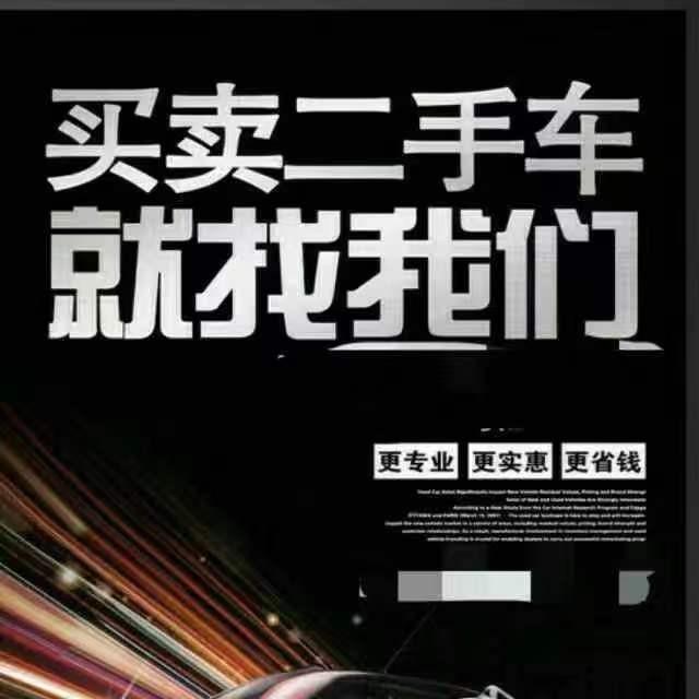 淘好二手车