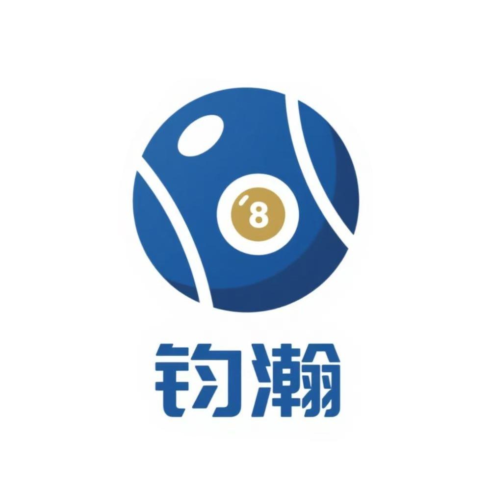 钧瀚台球体育用品