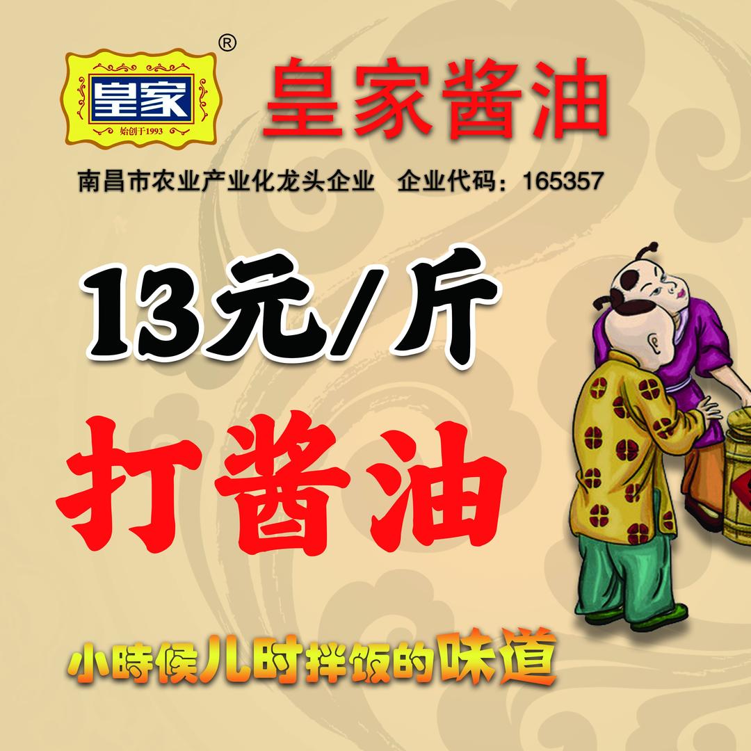 江西皇家食品有限公司
