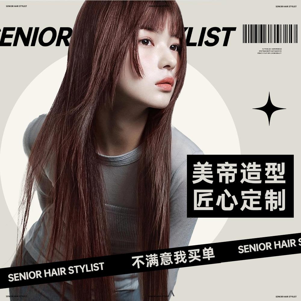 美帝造型(中粮云景店)官方号