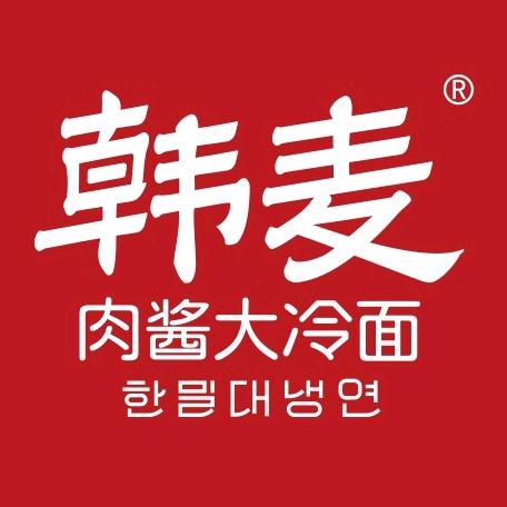 韩麦大冷面（南六中路店）