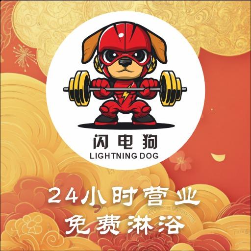 闪电狗24小时自助健身_直播