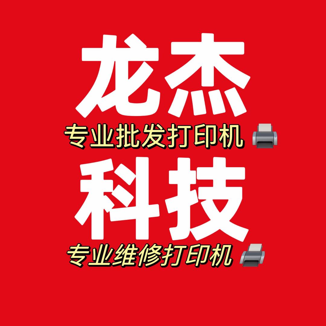 龙杰科技