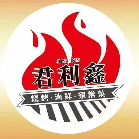 君利鑫济南烧烤