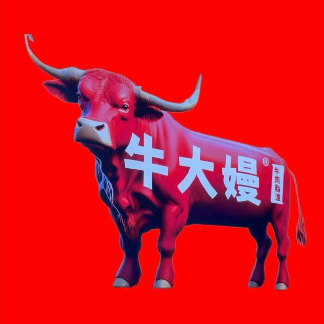 牛大嫚 牛肉脂渣·猪肉脂渣（万象汇店）