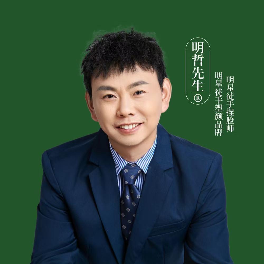 明哲先生·骨相骨态美学专用号