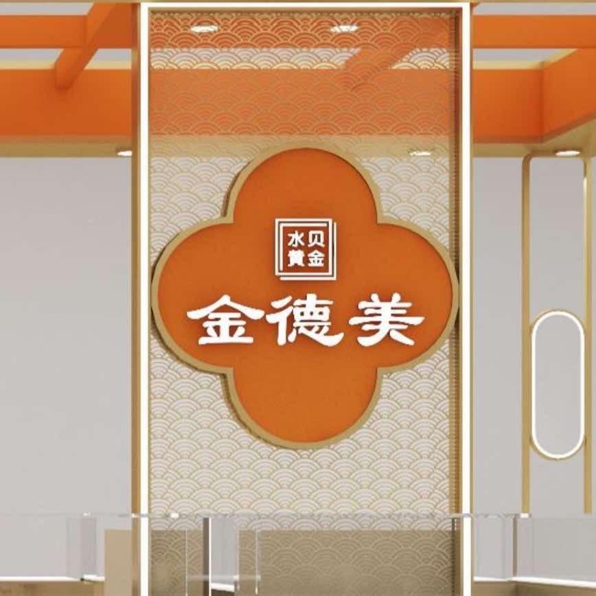 渑池国诚金德美黄金