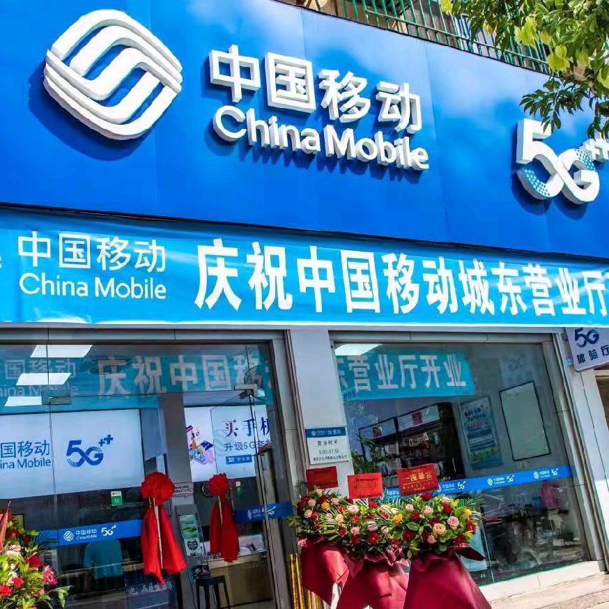 揭西县河婆进发通信经营部