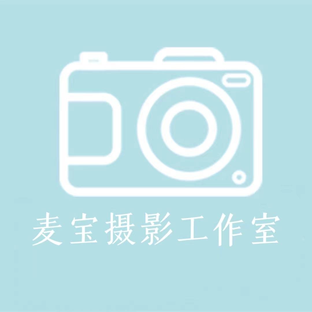 大理麦宝儿童摄影