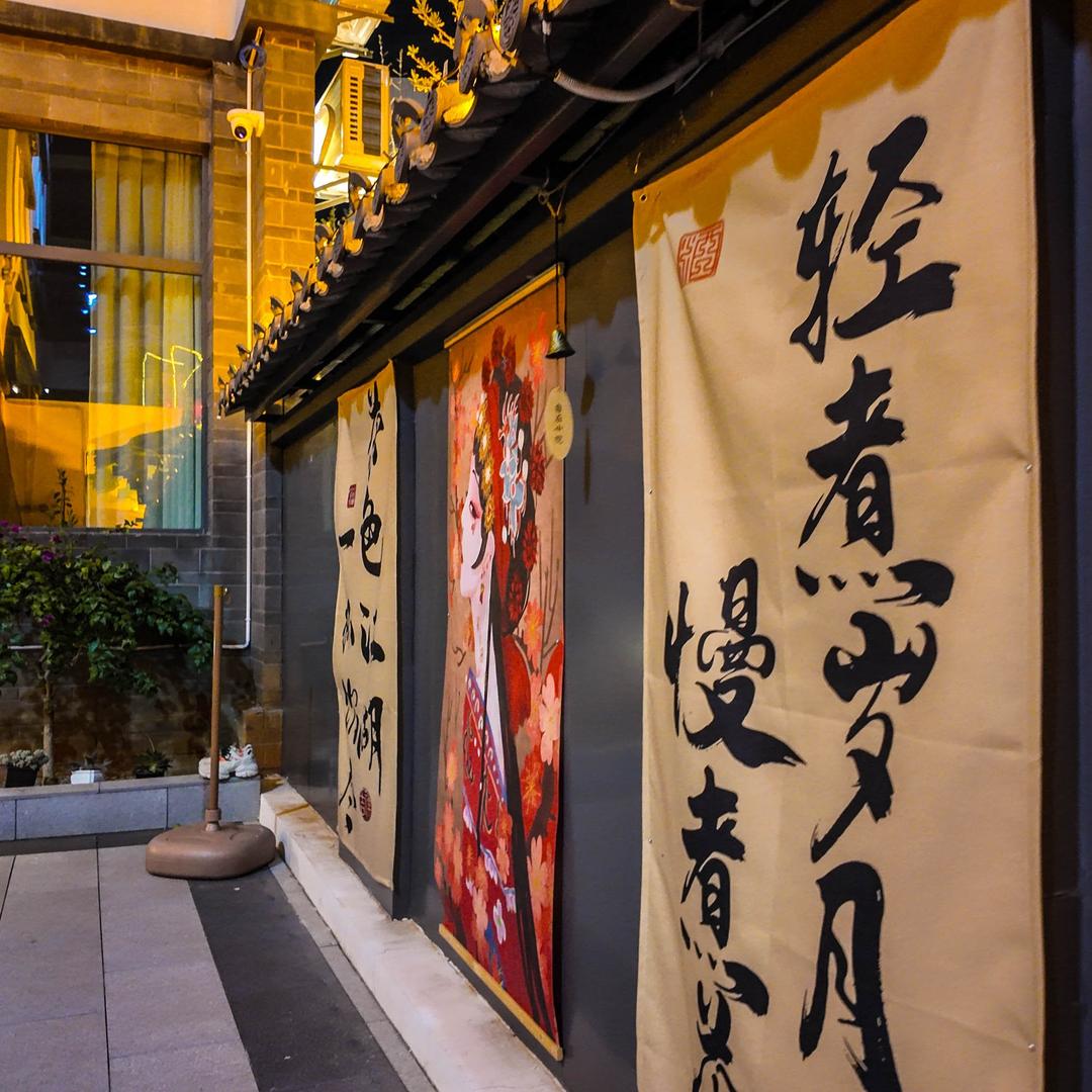 大理市尚上小筑