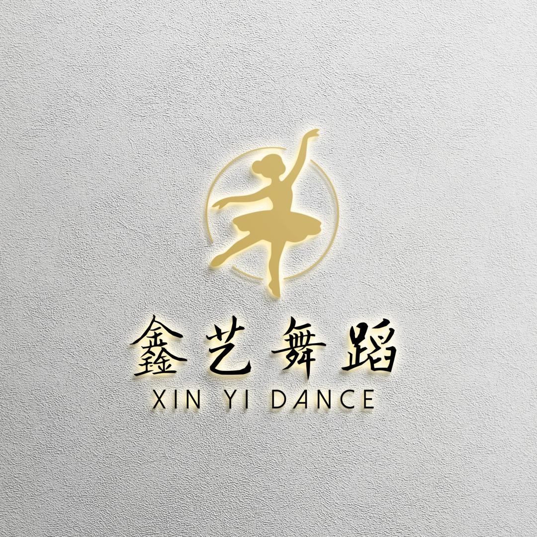 鑫艺舞蹈宠粉号