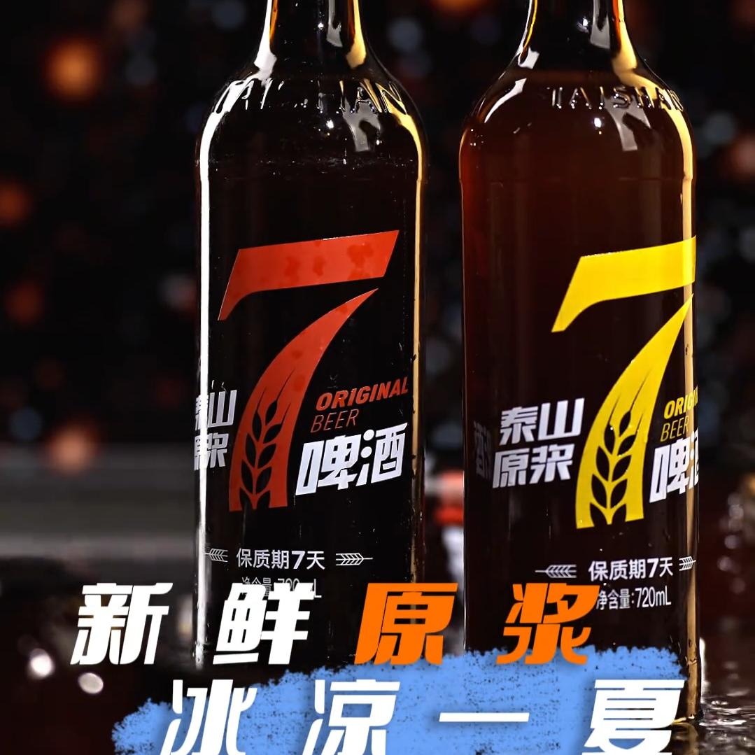 泰啤鑫姐（石家庄泰山七天啤酒）