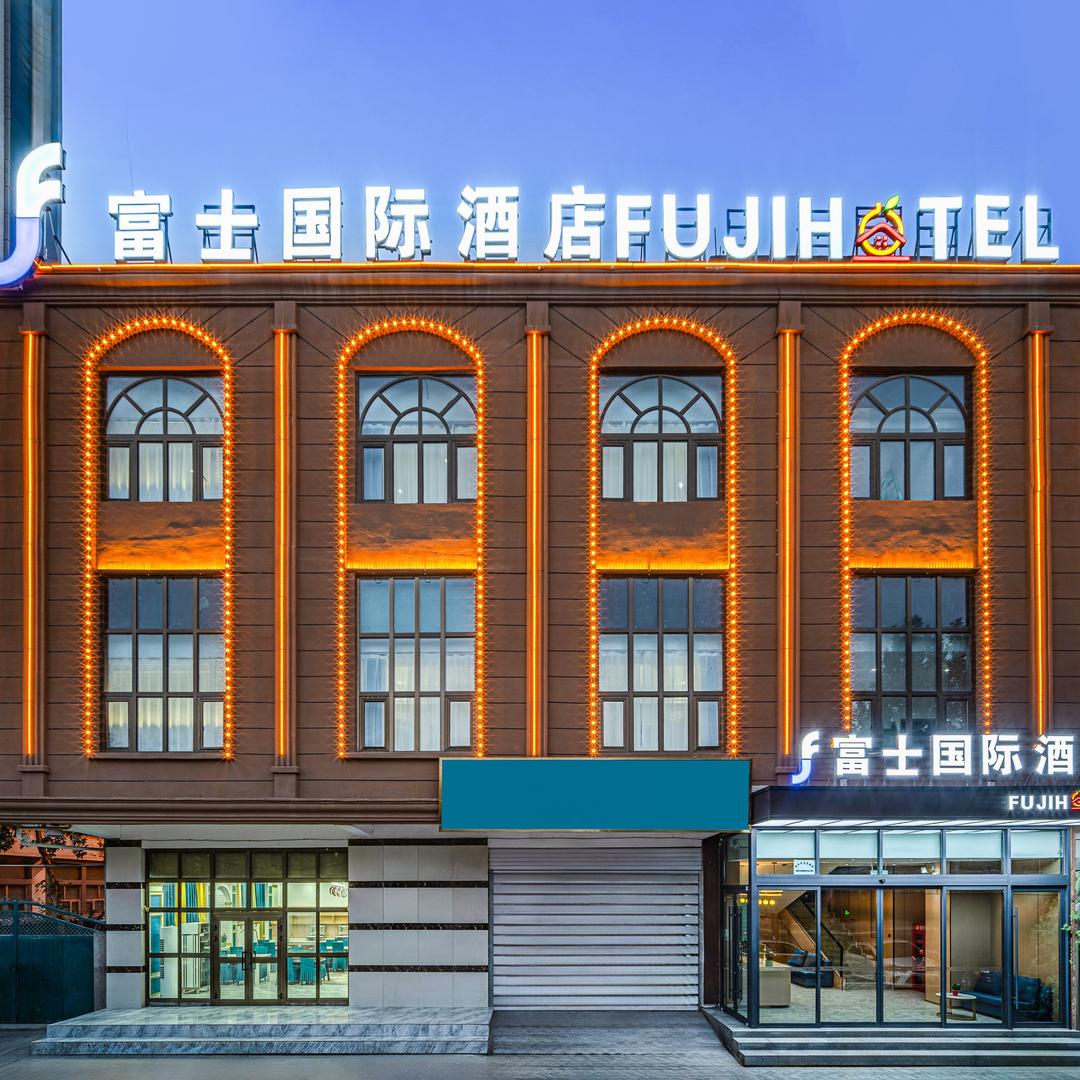 富士国际酒店（喀什万达广场店）
