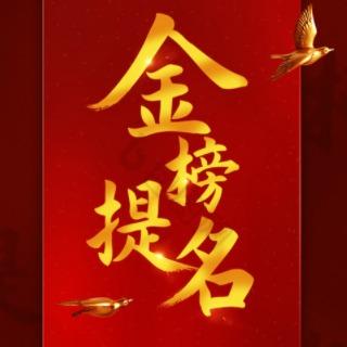 王依晓张老师聊升学