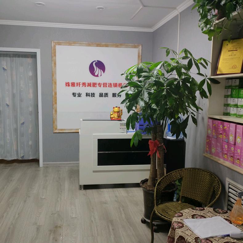 养瘦·姝雅纤秀减肥(专营店)官方号