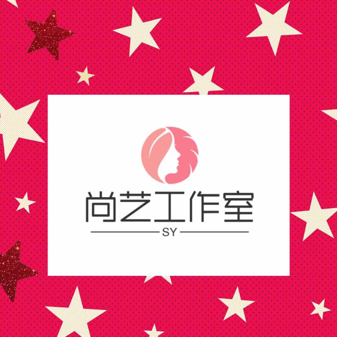 尚和艺_工作室